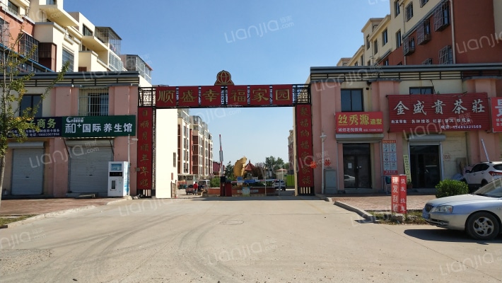 顺盛幸福家园北区外景图