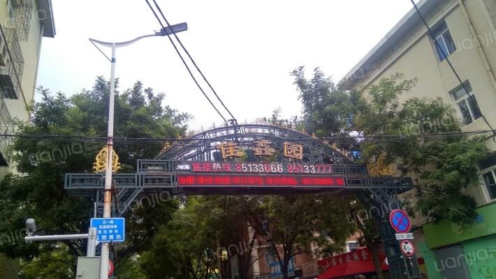 佳鑫园一期外景图