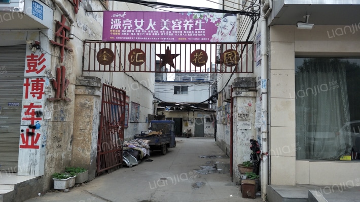 金汇花园外景图