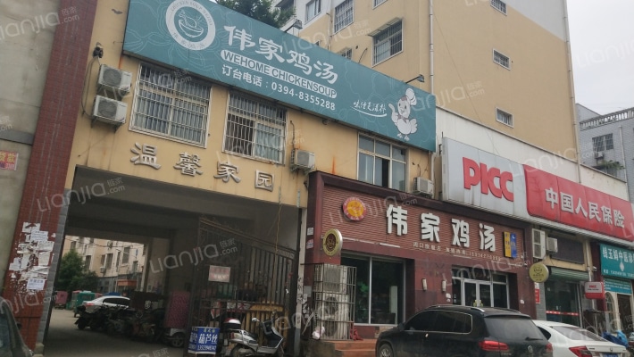 温馨家园外景图