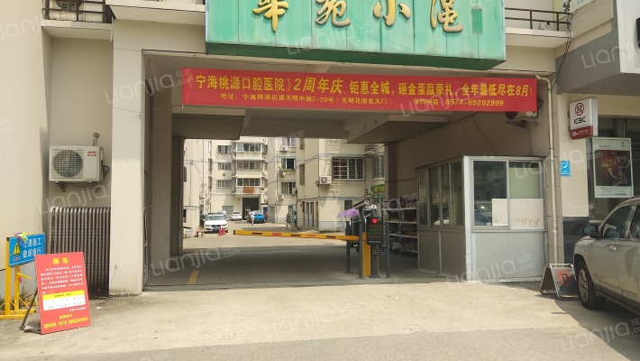 华苑小区外景图