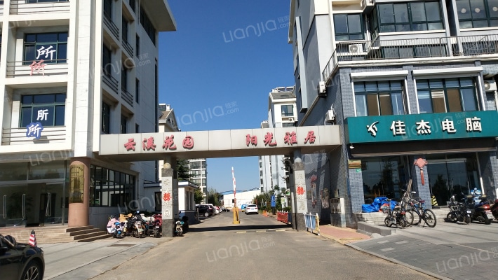 云溪花园阳光雅居外景图