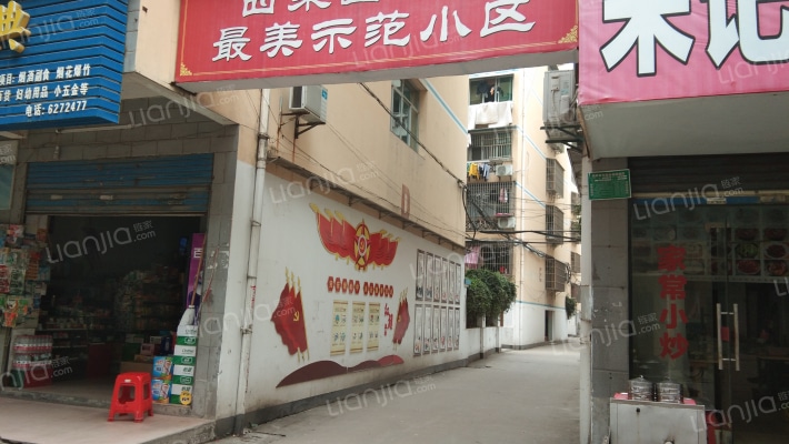 西菜园社区外景图