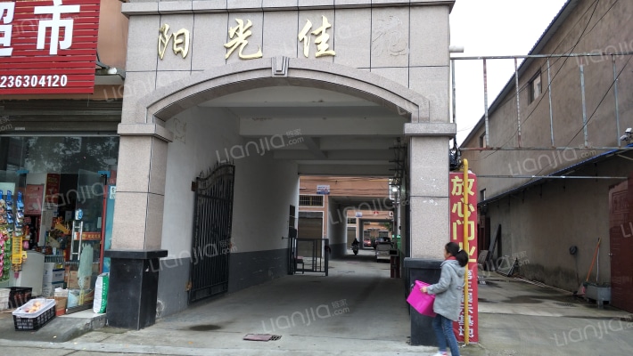 阳光佳苑外景图