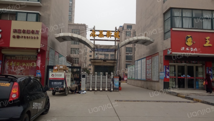 永基新城外景图