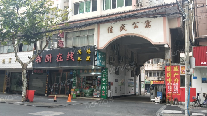 佳盛公寓外景图