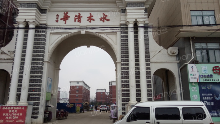 水木清华外景图