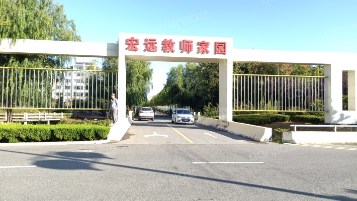 宏远教师家园外景图