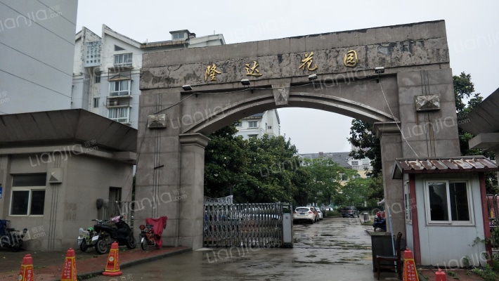 隆达花园外景图