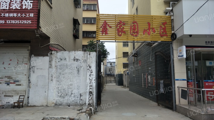 鑫家园小区外景图