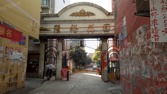 隆裕花园外景图