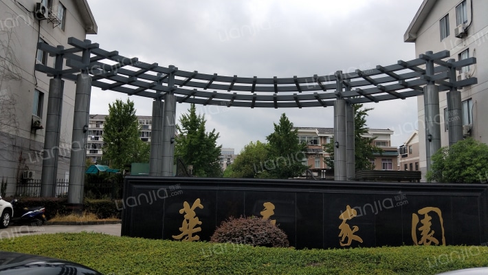 华局家园外景图