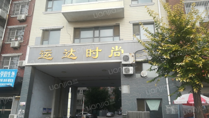 运达时尚外景图