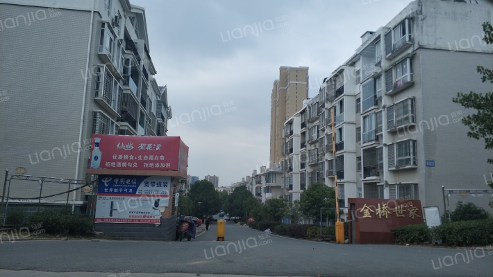 金桥世家外景图