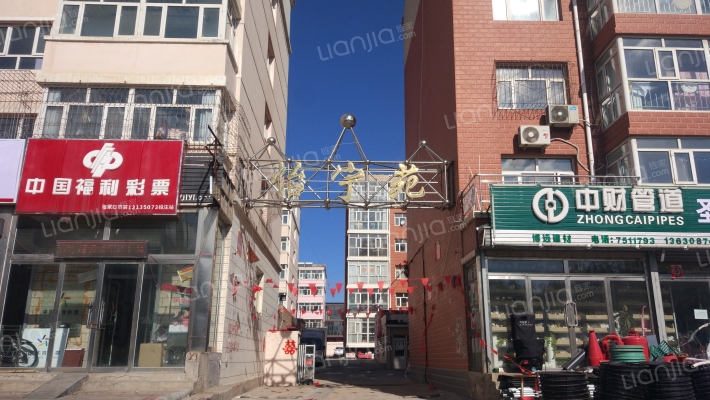 怡宁苑外景图