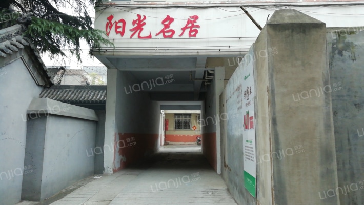 阳光名居外景图