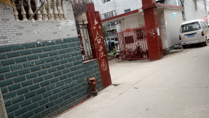 六合庄园外景图