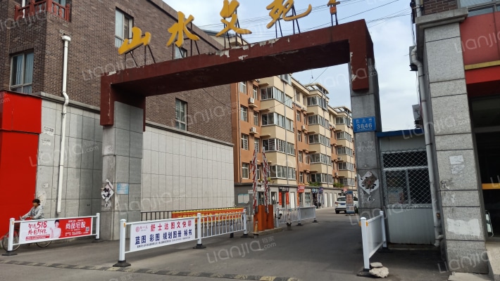 山水文苑小区外景图