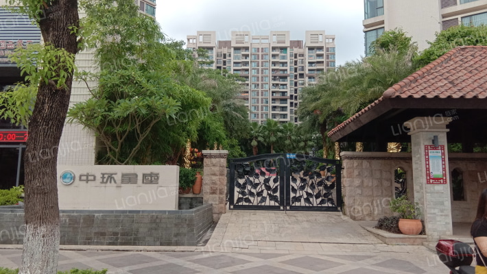 中环星座外景图