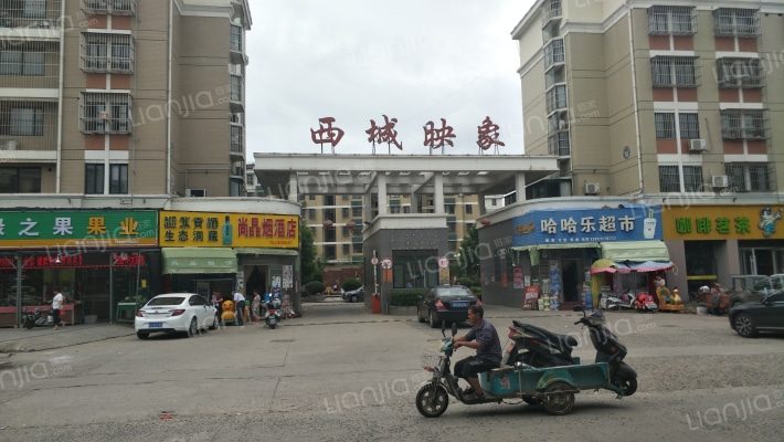 西城映象外景图