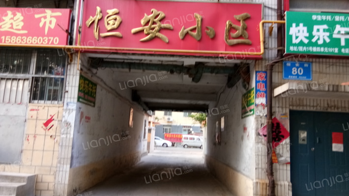 恒安小区(昌乐县)外景图