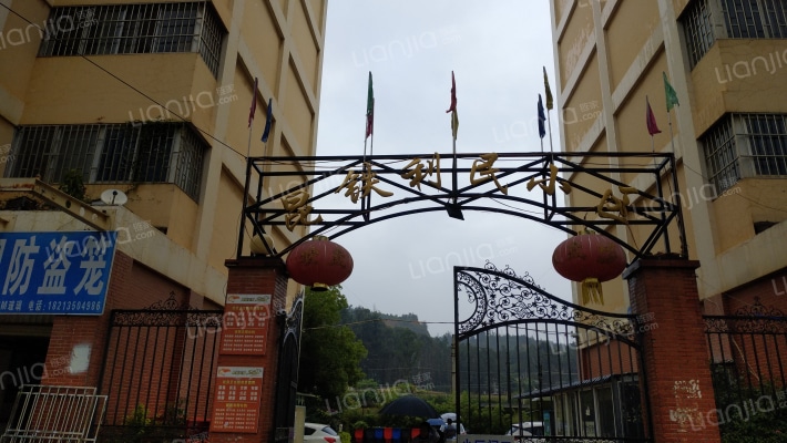 昆铁利民小区外景图