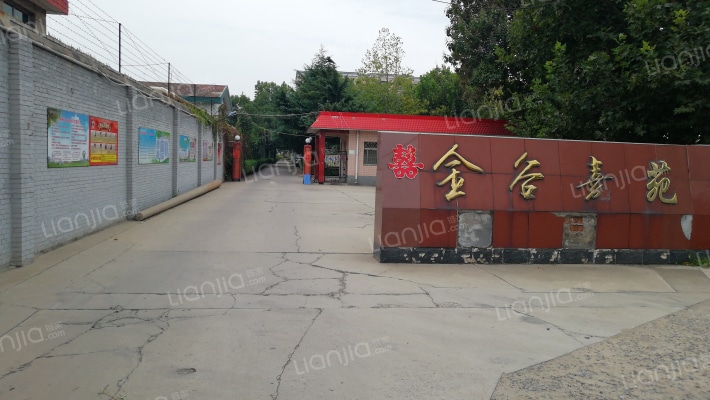 金谷嘉苑外景图