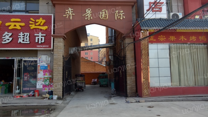 弈景国际外景图