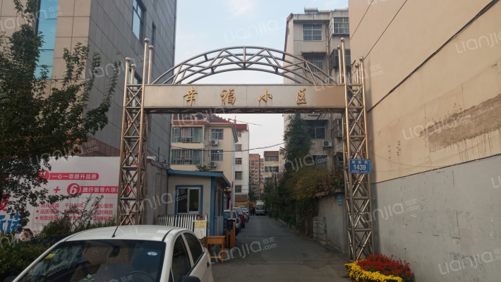 幸福小区外景图