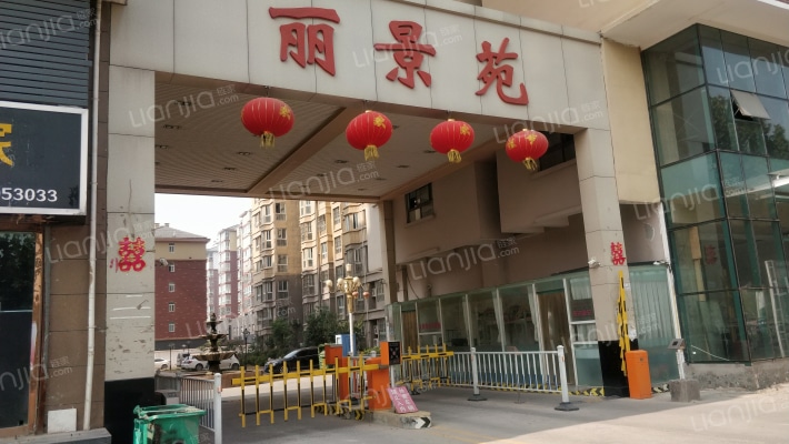 丽景苑外景图