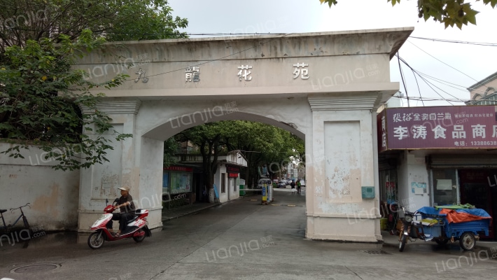 九龙花苑外景图