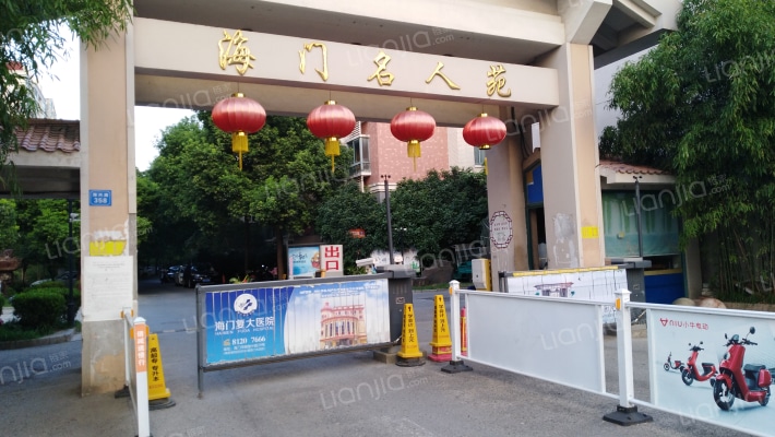 海门名人苑外景图