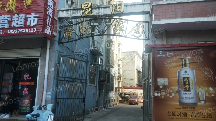 昆阳隆皓家园外景图