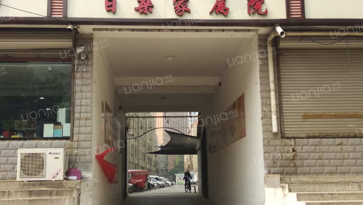 日杂家属院外景图