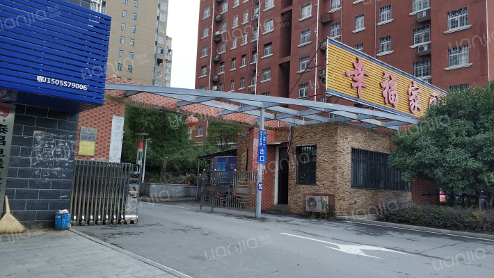 幸福家园外景图