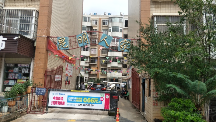 昆明人家外景图