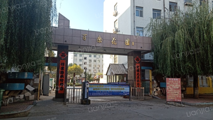 百乐花园外景图