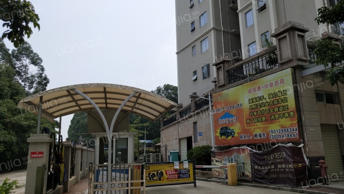 兴业名苑外景图