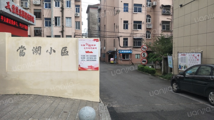 当湖小区外景图