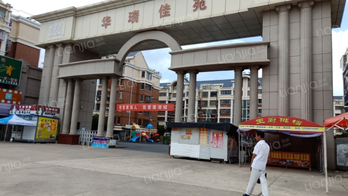 华瑞佳苑南区外景图