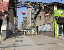 馨园小区(苍山县)