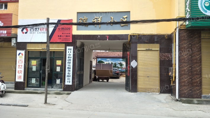 瑞祥小区外景图