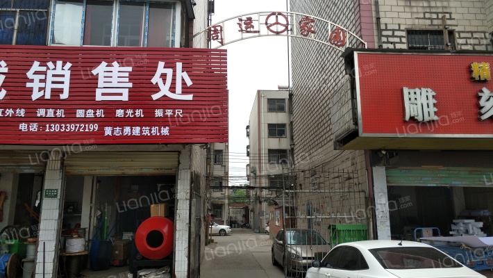 周运家园南区外景图