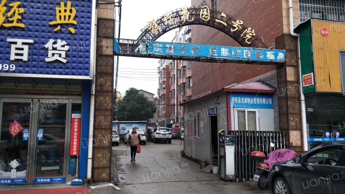 祥瑞花园二号院外景图