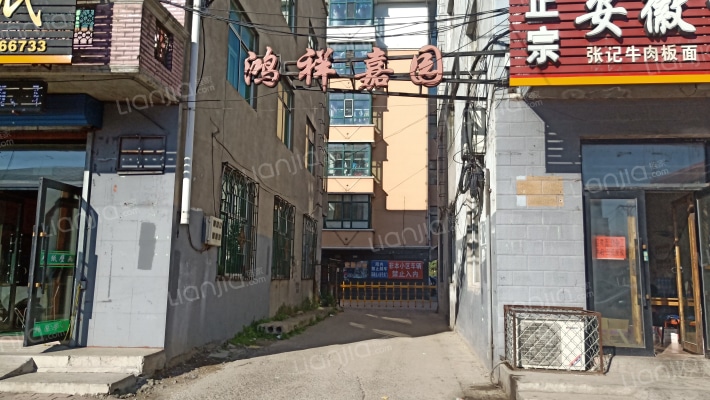 鸿祥嘉园外景图