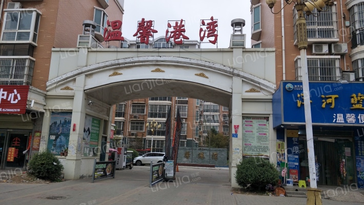 温馨港湾外景图