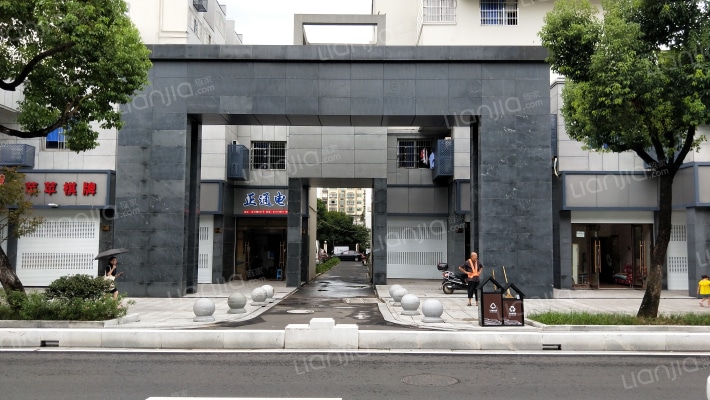 城北里小区外景图