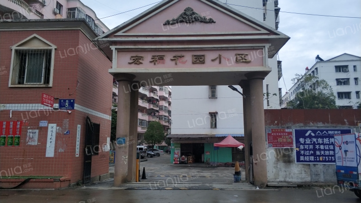 宏福花园小区外景图