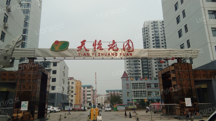 天怡庄园外景图