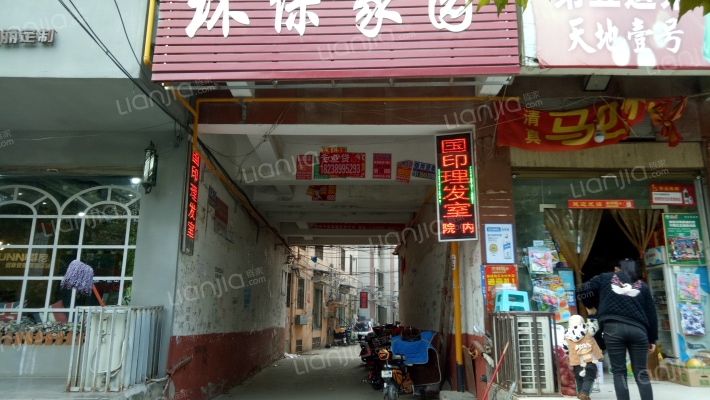 环保家园外景图